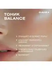 Тоник для лица тонер увлажняющий очищающий для сужения пор для жирной кожи, 200 мл