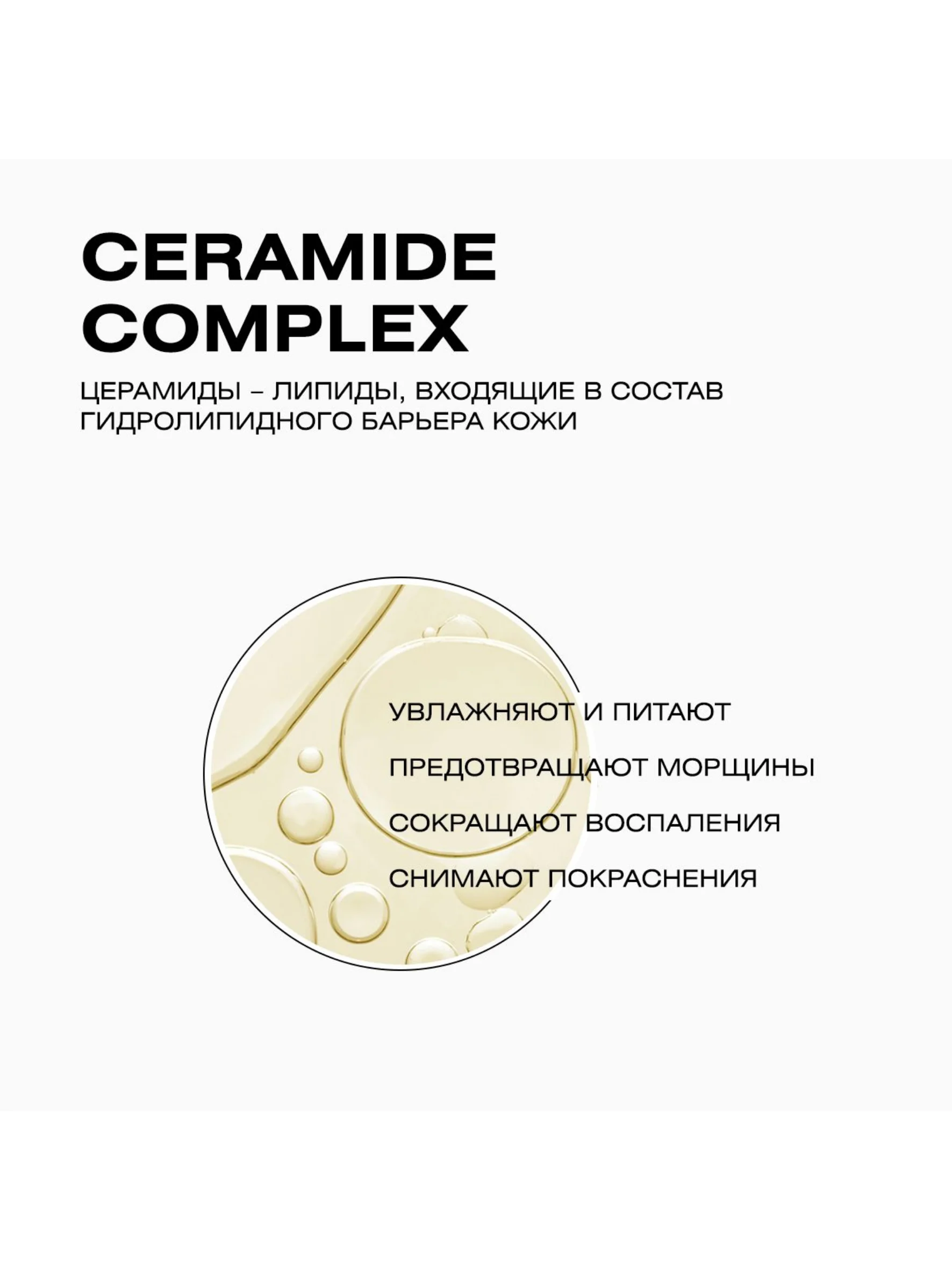 CLEANPLUS Крем для лица экспресс-восстановление SOS CERAMIDE, 50 мл