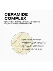 CLEANPLUS Крем для лица экспресс-восстановление SOS CERAMIDE, 50 мл