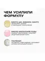 CLEANPLUS Крем для лица экспресс-восстановление SOS CERAMIDE, 50 мл