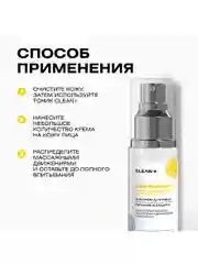 CLEANPLUS Крем для лица экспресс-восстановление SOS CERAMIDE, 50 мл