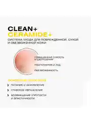 CLEANPLUS Крем для лица экспресс-восстановление SOS CERAMIDE, 50 мл