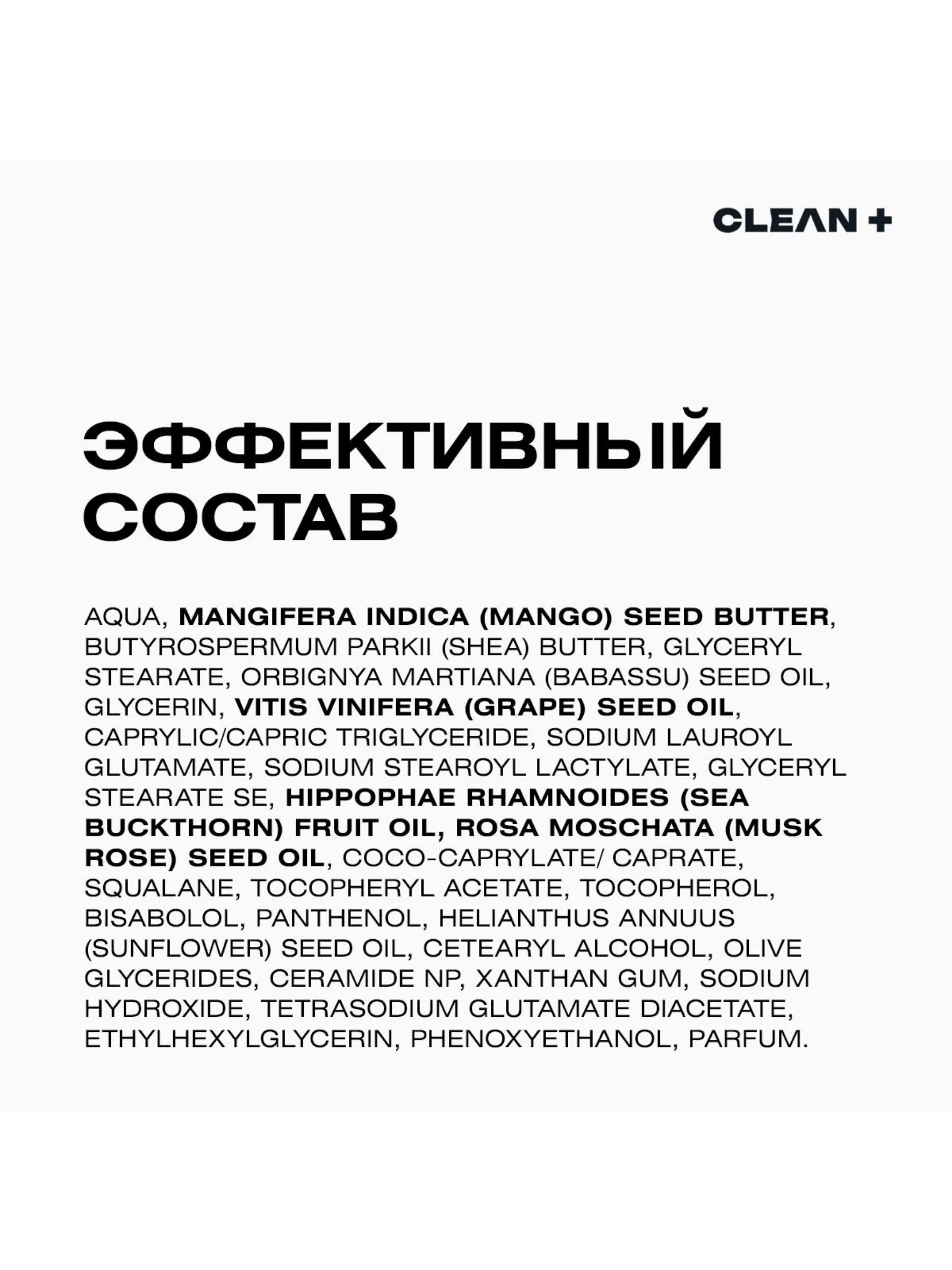 CLEANPLUS Крем для лица экспресс-восстановление SOS CERAMIDE, 50 мл