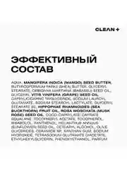 CLEANPLUS Крем для лица экспресс-восстановление SOS CERAMIDE, 50 мл