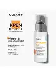 CLEANPLUS Крем для век антивозрастной увлажняющий VITAMIN C+, 30 мл
