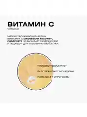 CLEANPLUS Крем для век антивозрастной увлажняющий VITAMIN C+, 30 мл