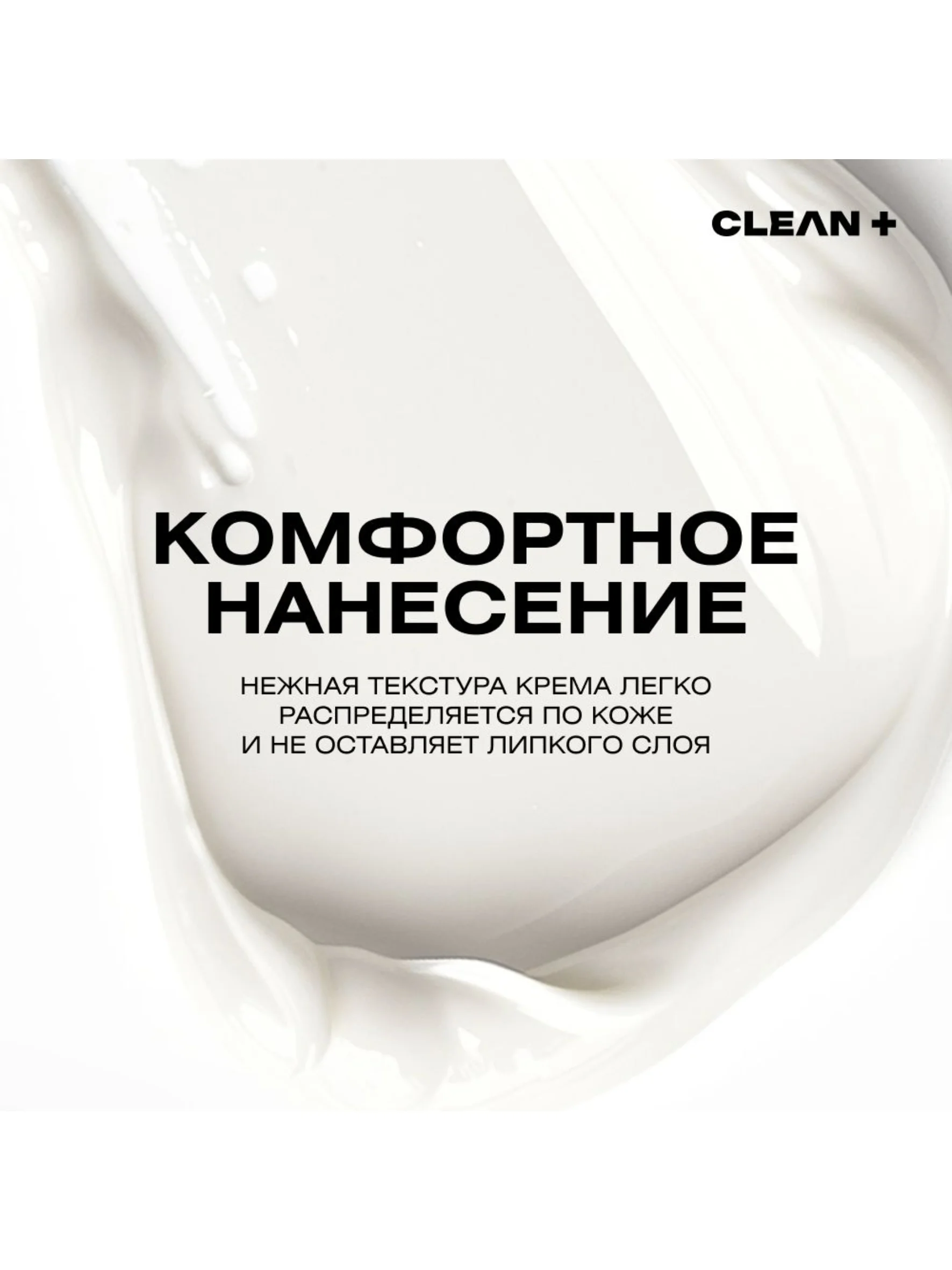 CLEANPLUS Крем для век антивозрастной увлажняющий VITAMIN C+, 30 мл
