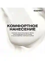 CLEANPLUS Крем для век антивозрастной увлажняющий VITAMIN C+, 30 мл