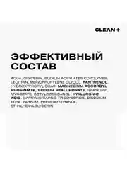 CLEANPLUS Крем для век антивозрастной увлажняющий VITAMIN C+, 30 мл