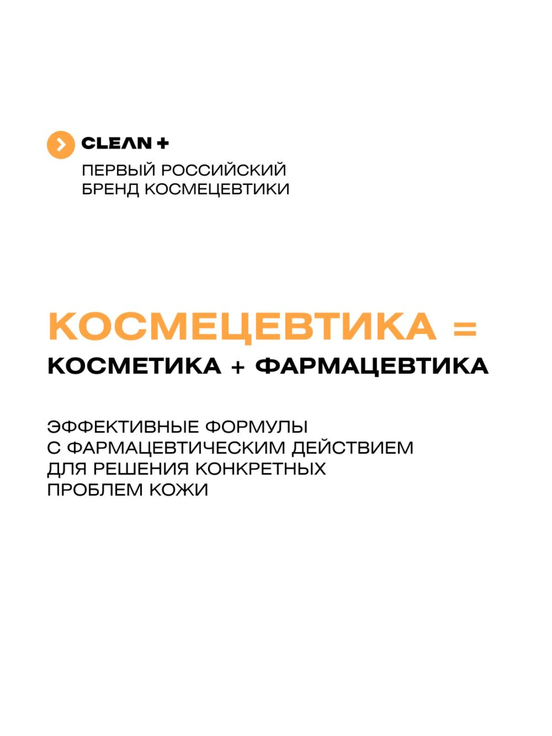 CLEANPLUS Крем для век антивозрастной увлажняющий VITAMIN C+, 30 мл