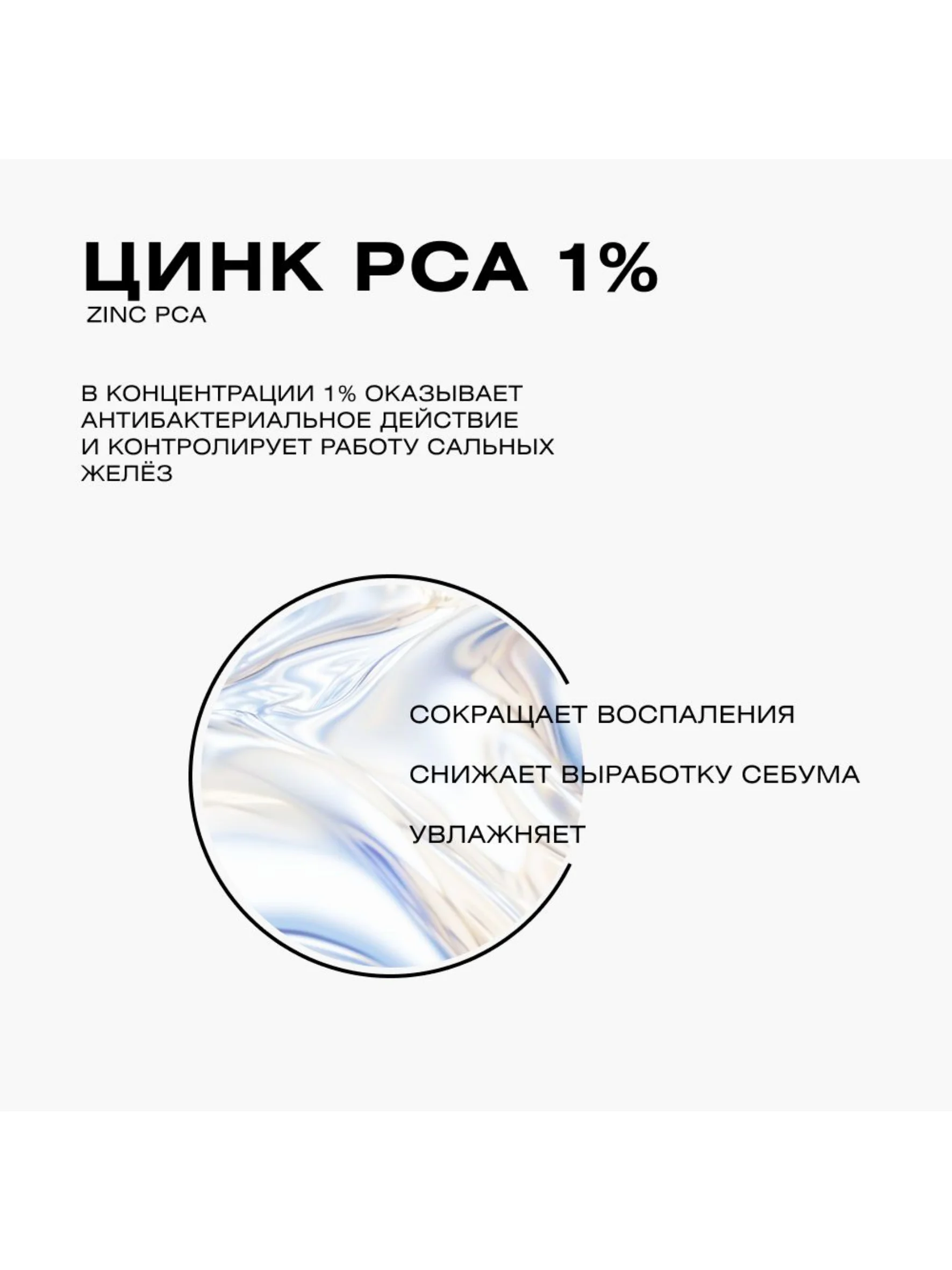 CLEANPLUS Сыворотка для лица от прыщей увлажняющая матирующая BALANCE, 30 мл