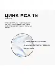CLEANPLUS Сыворотка для лица от прыщей увлажняющая матирующая BALANCE, 30 мл