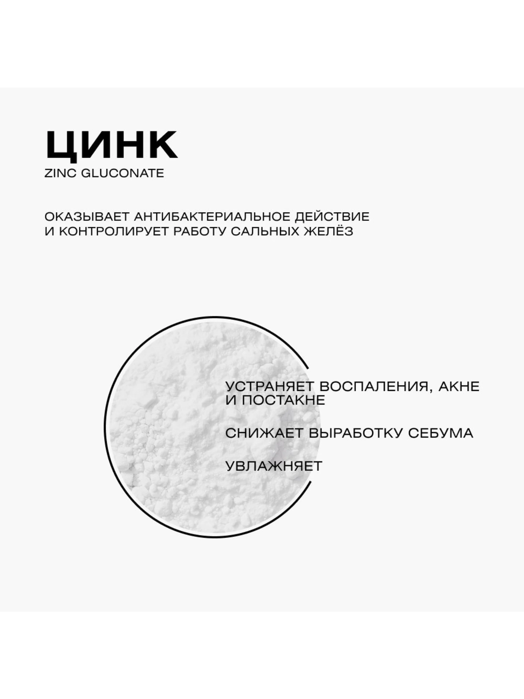 CLEANPLUS Гель для душа с кислотами для проблемной кожи, 250 мл