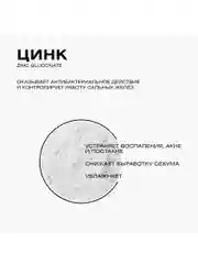CLEANPLUS Гель для душа с кислотами для проблемной кожи, 250 мл