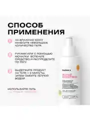 CLEANPLUS Гель для душа с кислотами для проблемной кожи, 250 мл