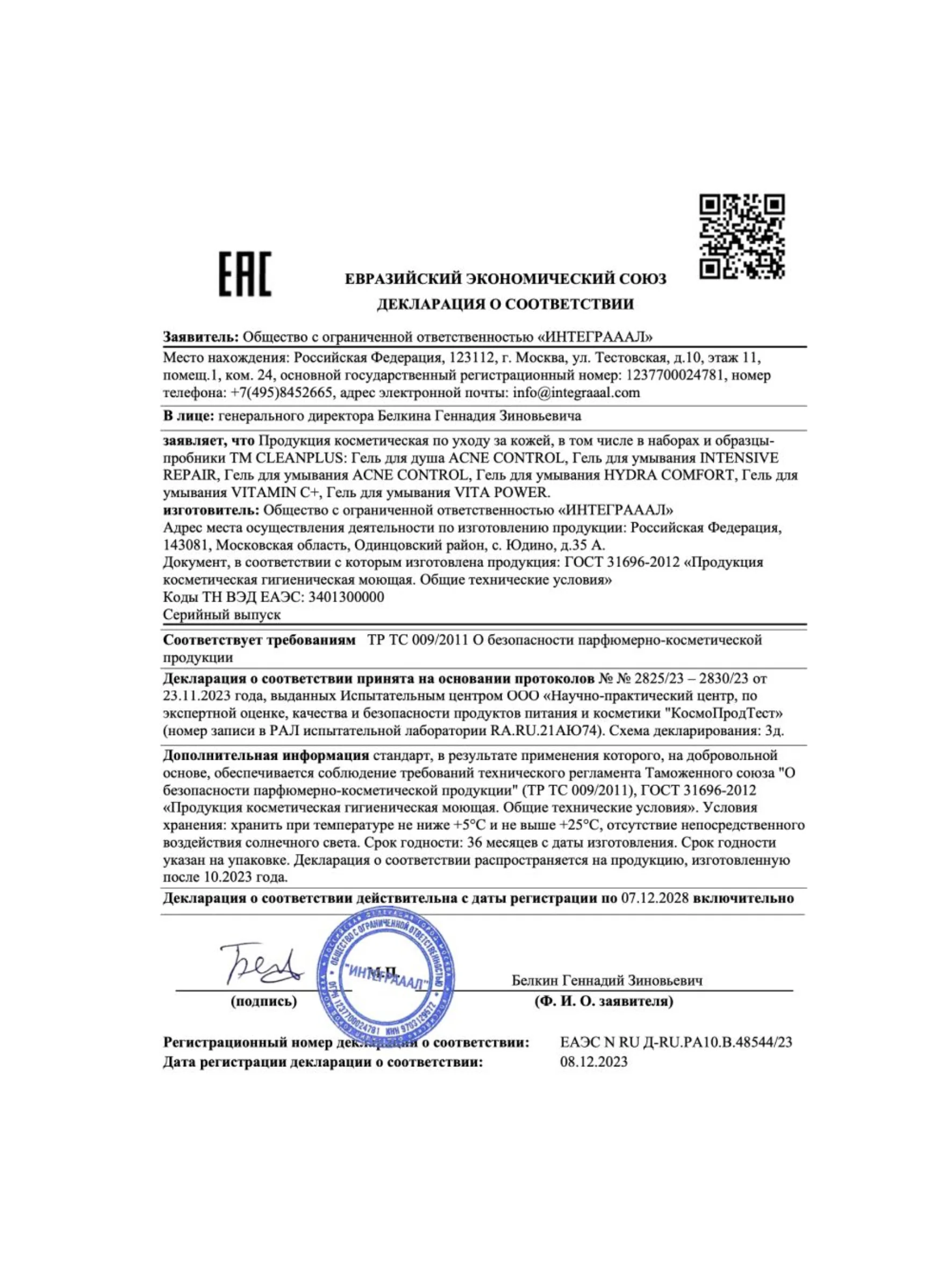 CLEANPLUS Гель для душа с кислотами для проблемной кожи, 250 мл