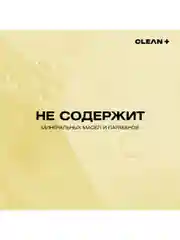 CLEANPLUS Гель для душа, Увлажняющий для сухой кожи INTENSIVE REPAIR, 250 мл