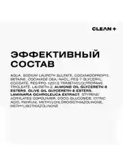 CLEANPLUS Гель для душа, Увлажняющий для сухой кожи INTENSIVE REPAIR, 250 мл