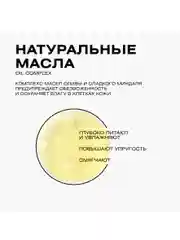 CLEANPLUS Гель для душа, Увлажняющий для сухой кожи INTENSIVE REPAIR, 250 мл