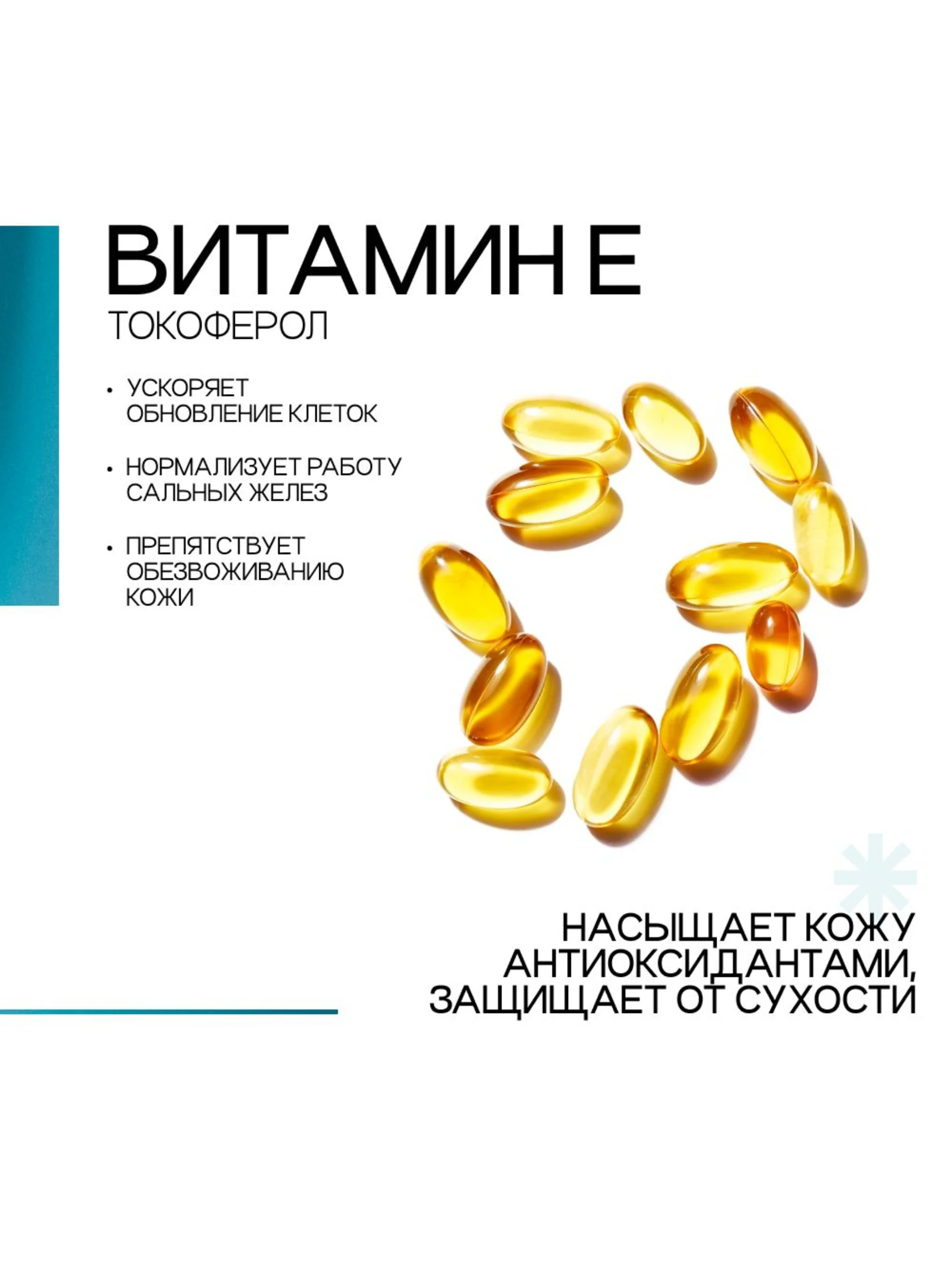 To My Skin / Тонер для лица увлажняющий, 200 мл