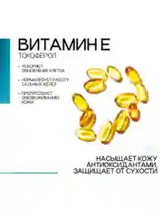 To My Skin / Тонер для лица увлажняющий, 200 мл