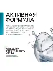 To My Skin / Тонер для лица увлажняющий, 200 мл