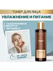 To My Skin / Тонер для лица увлажняющий, 200 мл