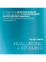 To My Skin / Тонер для лица увлажняющий, 200 мл