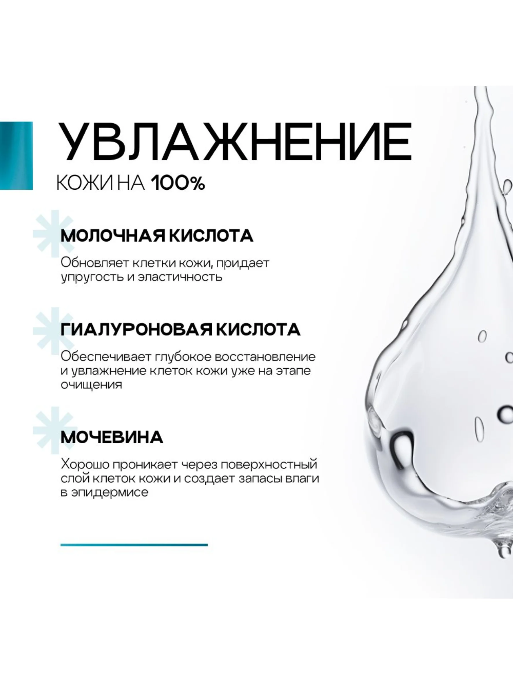 To My Skin / Тонер для лица увлажняющий, 200 мл