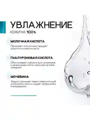 To My Skin / Тонер для лица увлажняющий, 200 мл
