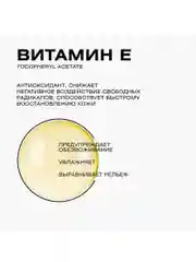 Гидрофильное масло для умывания, снятия макияжа и глубокого очищения, RETINOL+, 110 мл