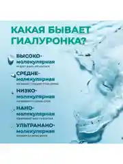 ANUKA Сыворотка для лица увлажняющая с гиалуроновой кислотой Hyaluron Active, 30 мл