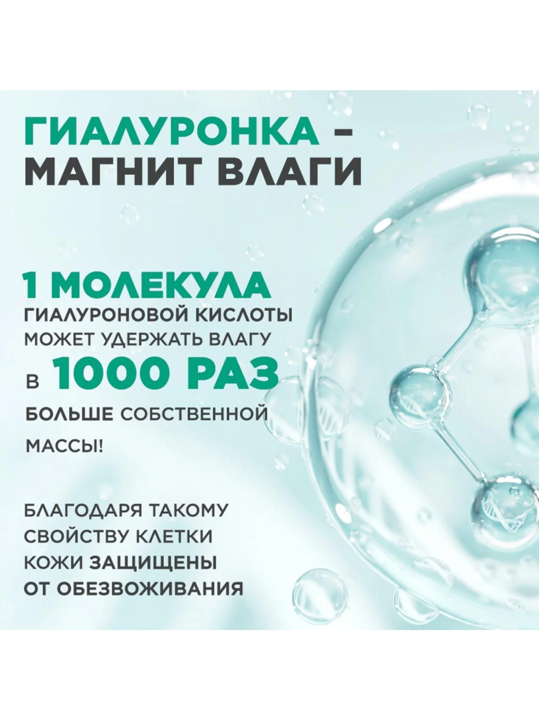 ANUKA Сыворотка для лица увлажняющая с гиалуроновой кислотой Hyaluron Active, 30 мл
