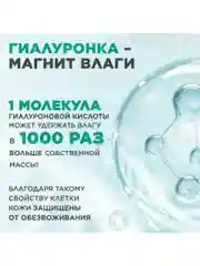 ANUKA Сыворотка для лица увлажняющая с гиалуроновой кислотой Hyaluron Active, 30 мл