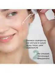 ANUKA Сыворотка для лица увлажняющая с гиалуроновой кислотой Hyaluron Active, 30 мл