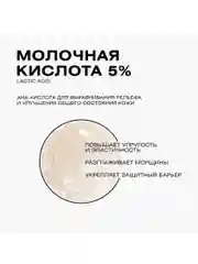 CLEANPLUS Тоник для лица от прыщей с кислотами VITA POWER, 200 мл