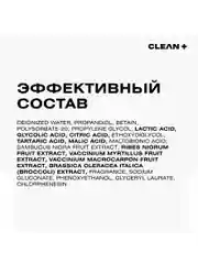 CLEANPLUS Тоник для лица от прыщей с кислотами VITA POWER, 200 мл