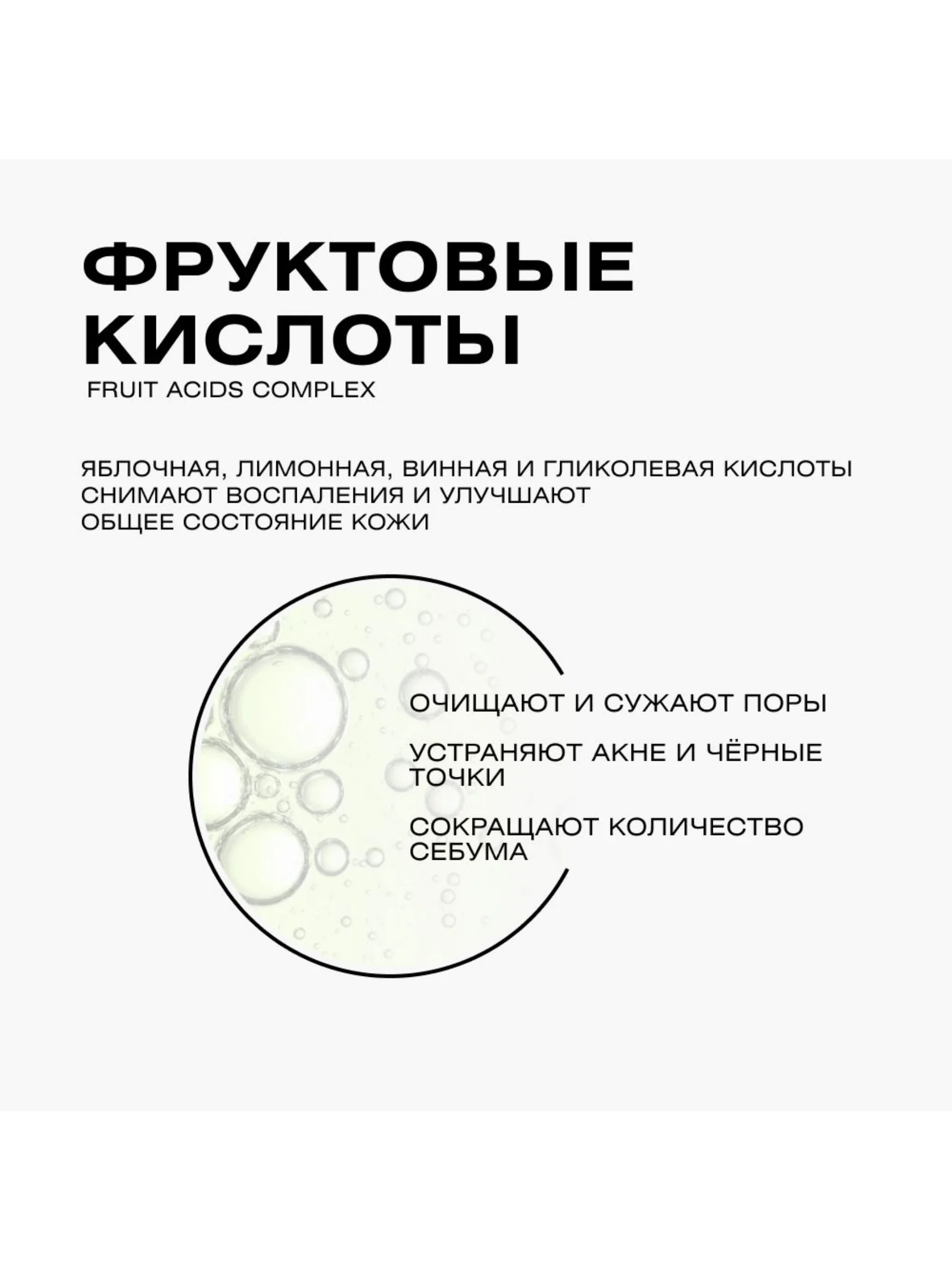 CLEANPLUS Тоник для лица от прыщей с кислотами VITA POWER, 200 мл