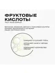 CLEANPLUS Тоник для лица от прыщей с кислотами VITA POWER, 200 мл