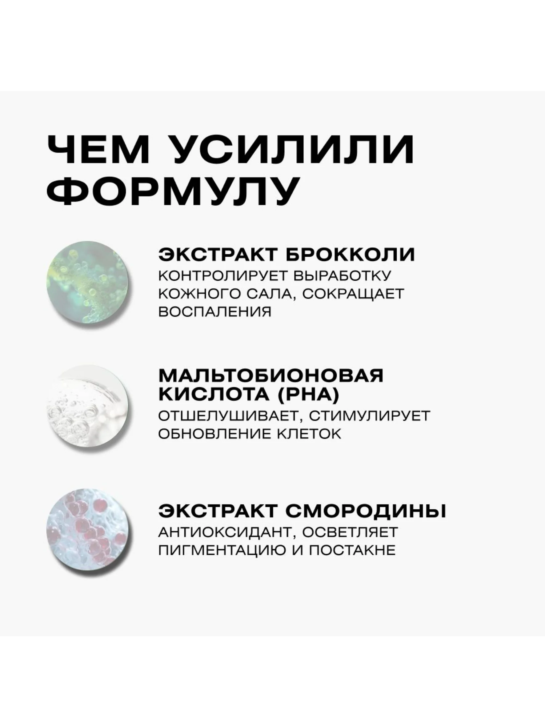 CLEANPLUS Тоник для лица от прыщей с кислотами VITA POWER, 200 мл