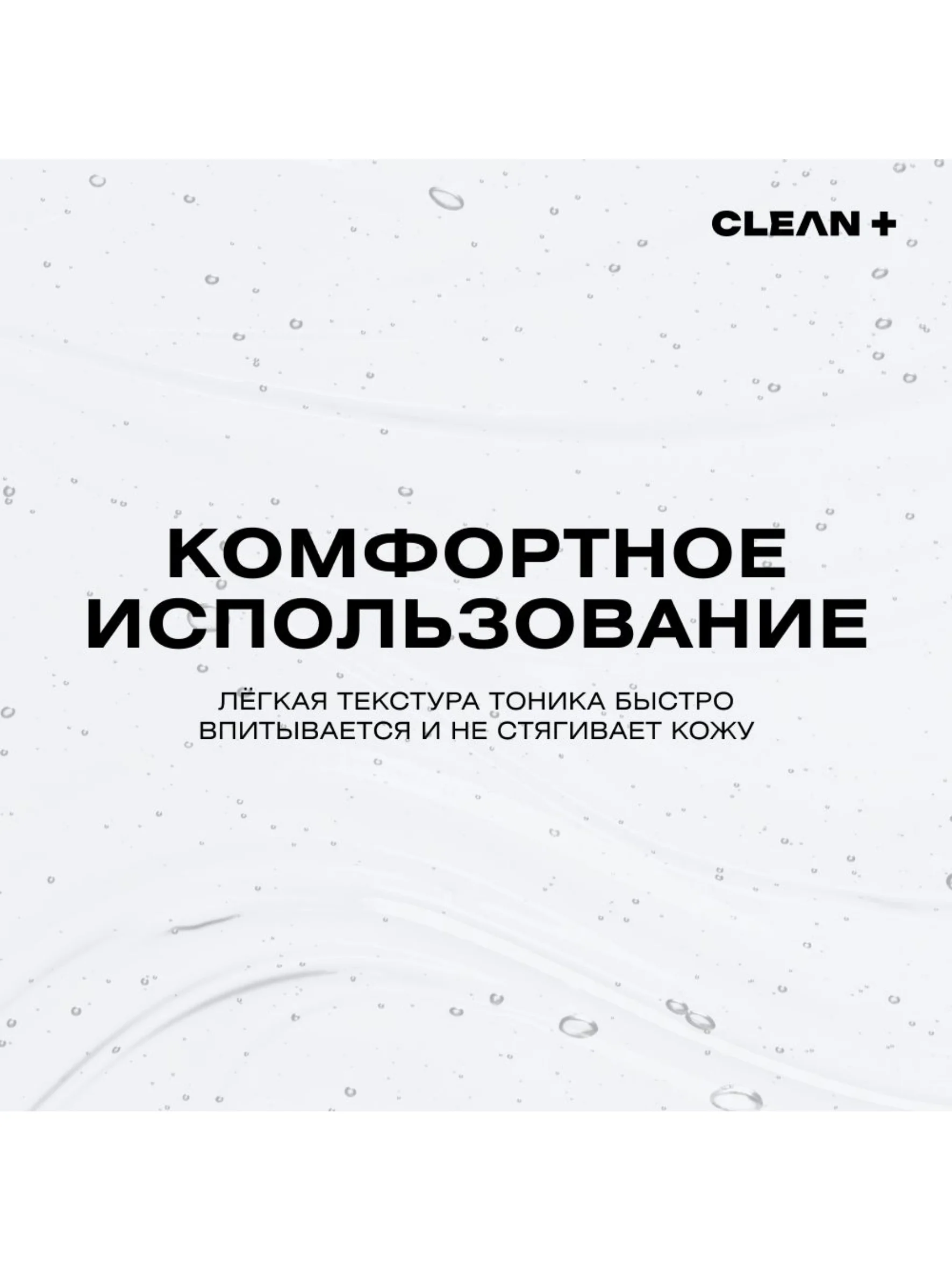 CLEANPLUS Тоник для лица от прыщей с кислотами VITA POWER, 200 мл