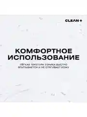 CLEANPLUS Тоник для лица от прыщей с кислотами VITA POWER, 200 мл