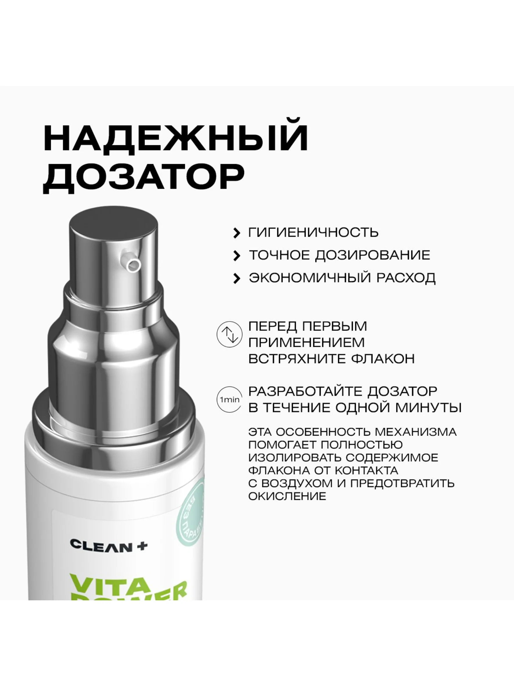 CLEANPLUS Крем для лица увлажняющий от прыщей с кислотами VITA POWER, 50 мл