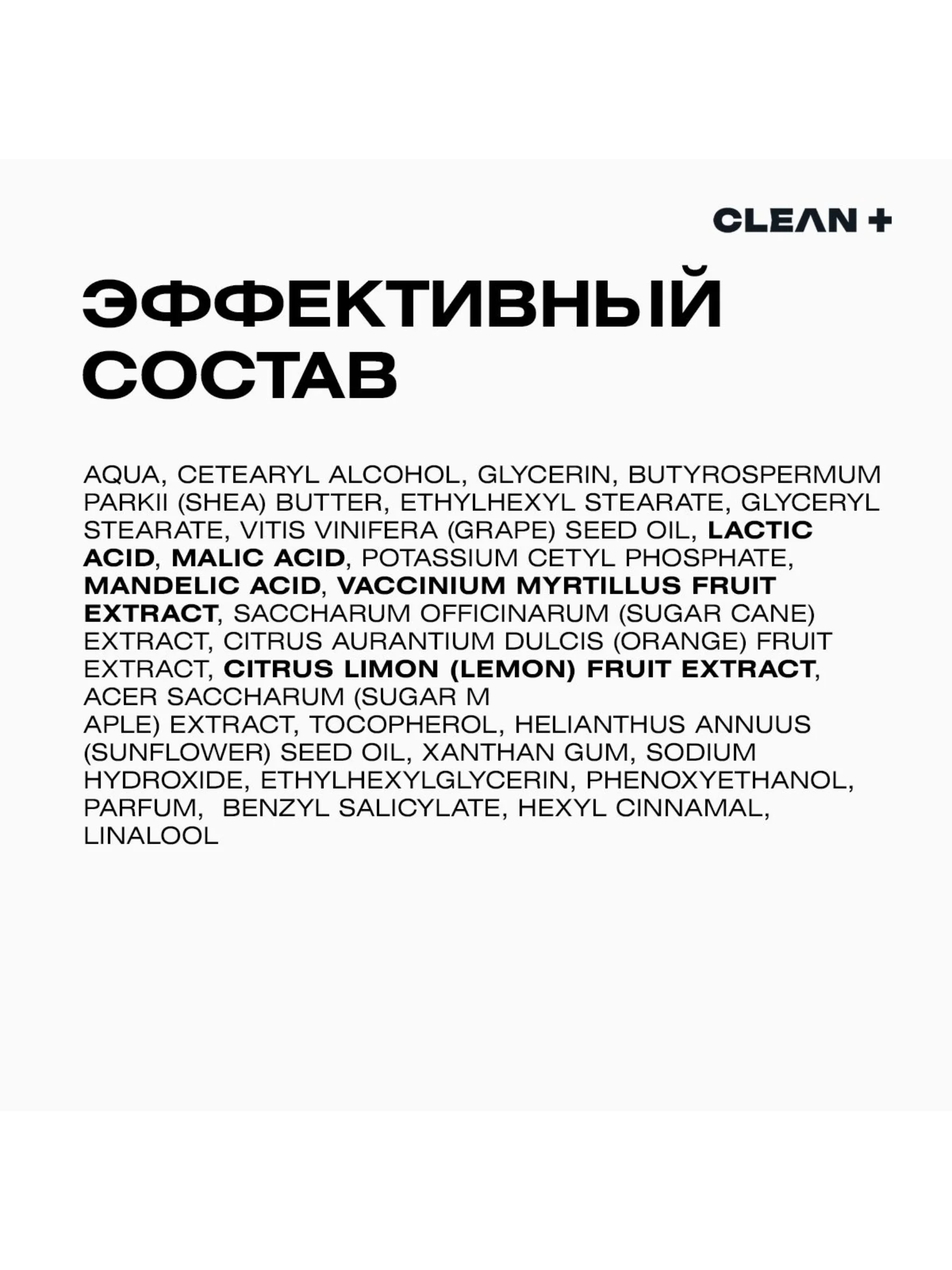 CLEANPLUS Крем для лица увлажняющий от прыщей с кислотами VITA POWER, 50 мл
