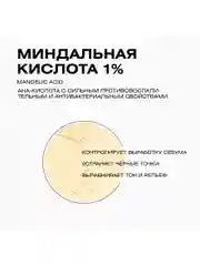 CLEANPLUS Крем для лица увлажняющий от прыщей с кислотами VITA POWER, 50 мл