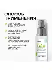 CLEANPLUS Крем для лица увлажняющий от прыщей с кислотами VITA POWER, 50 мл