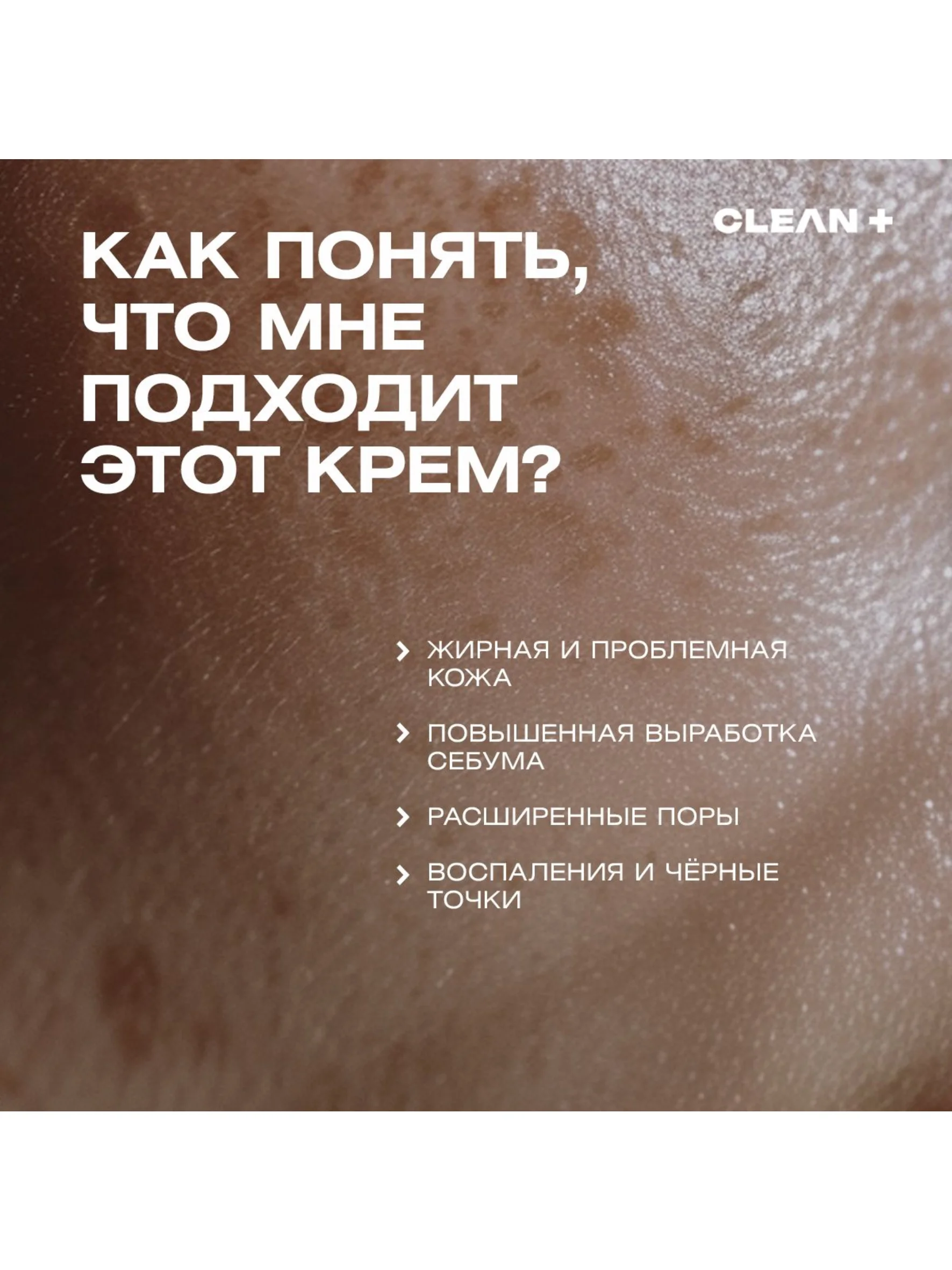 CLEANPLUS Крем для лица увлажняющий от прыщей с кислотами VITA POWER, 50 мл
