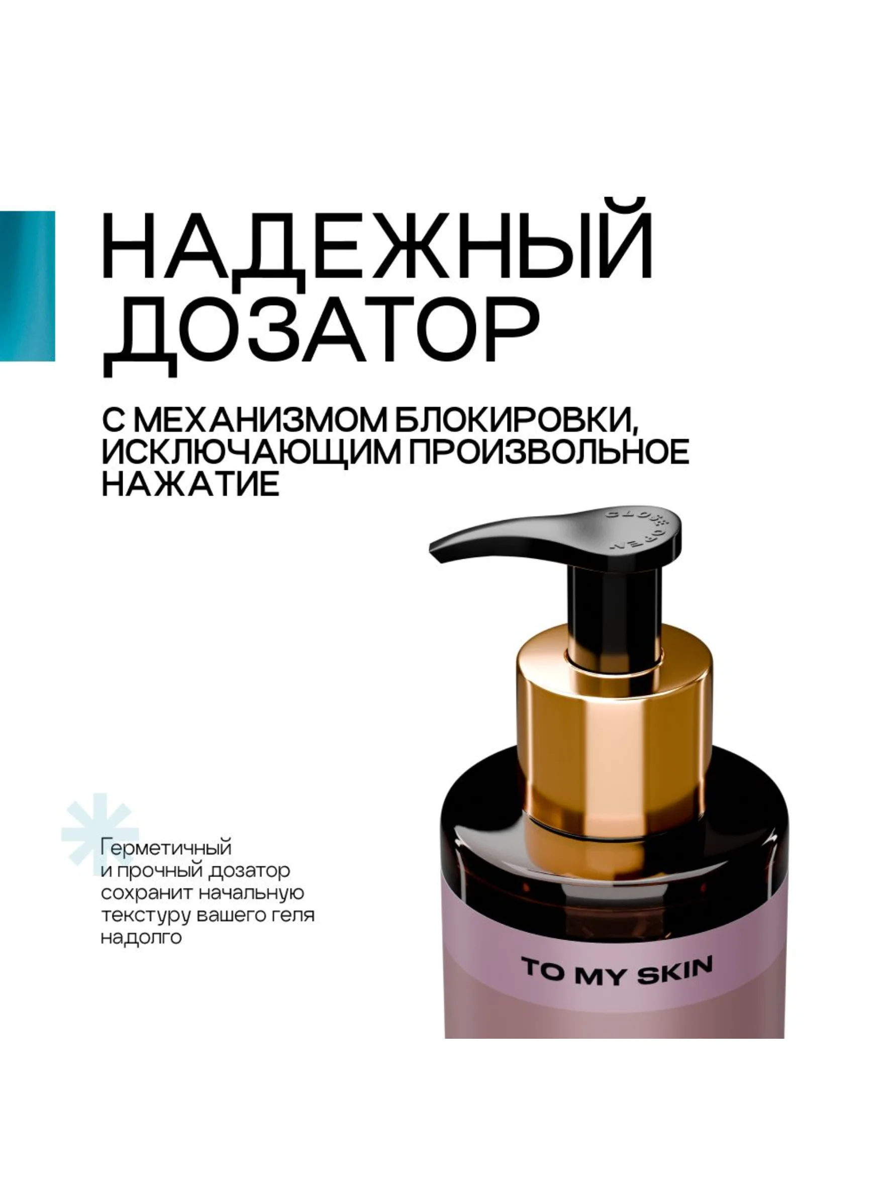 Гель для умывания лица To My Skin увлажняющий HYALURONIC & PANTHENOL, 200 ml