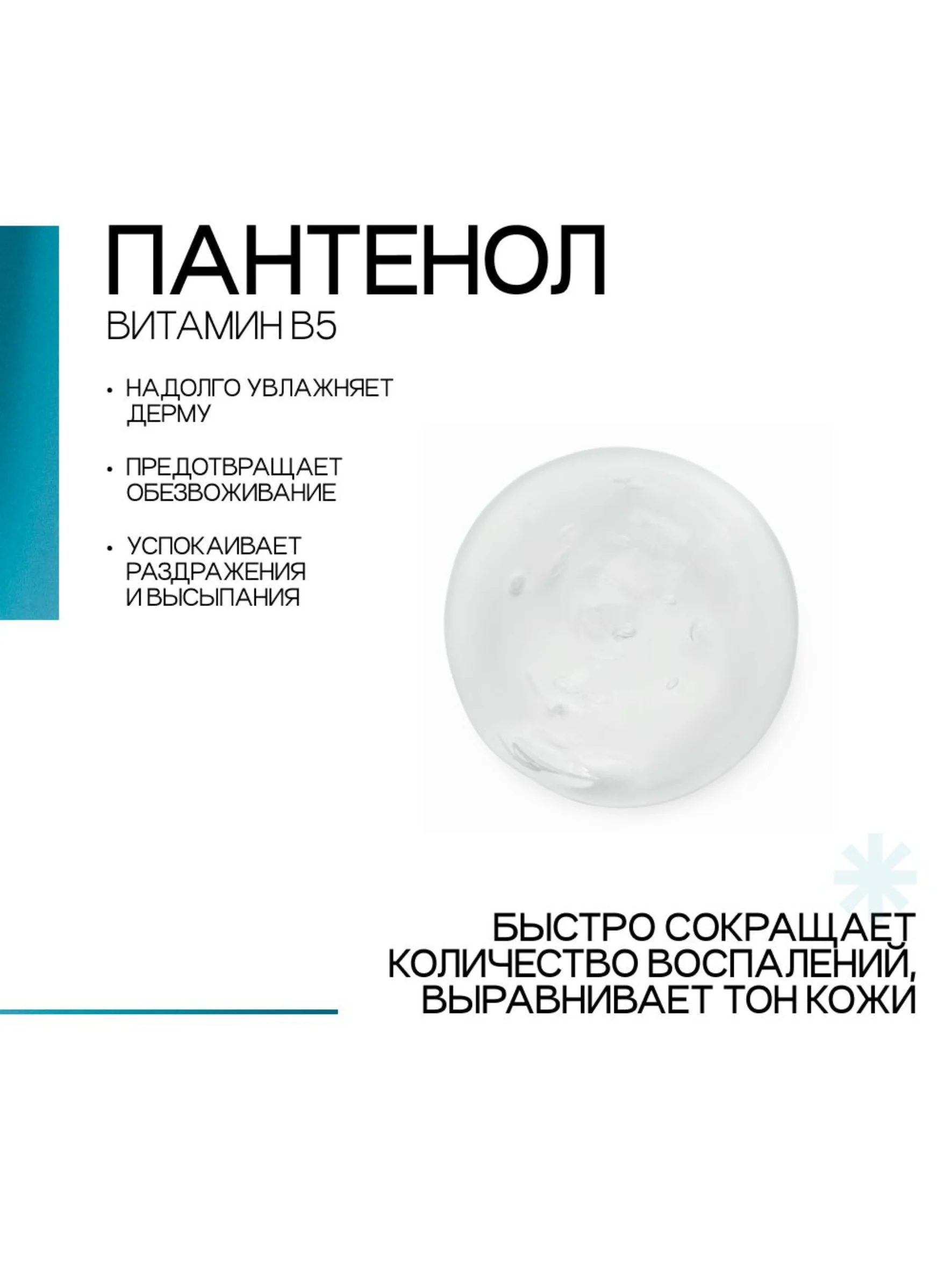 Гель для умывания лица To My Skin увлажняющий HYALURONIC & PANTHENOL, 200 ml