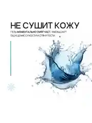 Гель для умывания лица To My Skin увлажняющий HYALURONIC & PANTHENOL, 200 ml